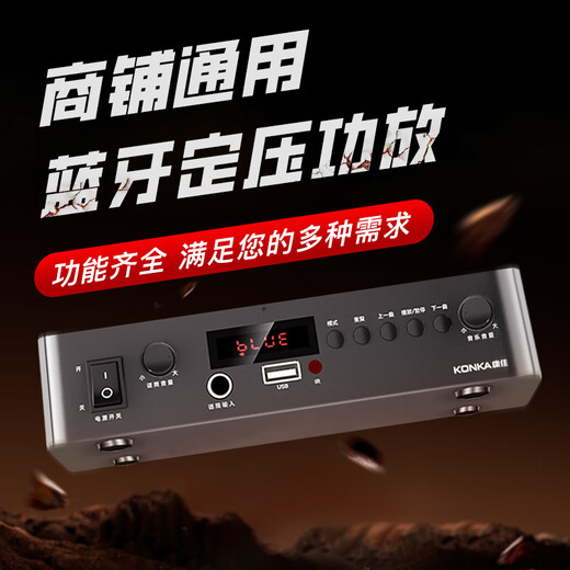 Konka (Konka) Festspannung Hochleistungshoch -Strom -Bluetooth -Verstärker für öffentliche Sendungsdecke Audio Haushalt 80W Verstärker Sound Sprecher Wall Mount Lautsprecher Store Meeting Home Theatre