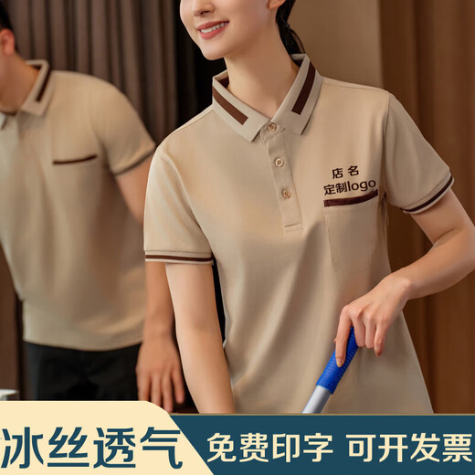 Raft core summer bartender work clothes cleaning room waiter female property cleaner aunt cleaning clothes beige-A high-end M9905 breathable S