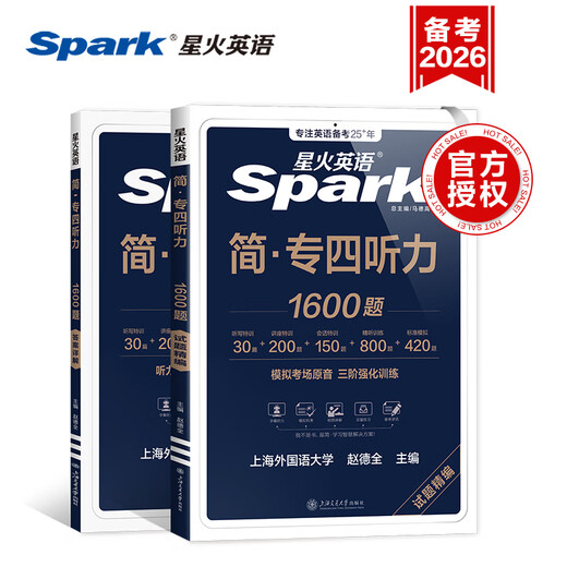 Jane Specialty 4 Listening 2026