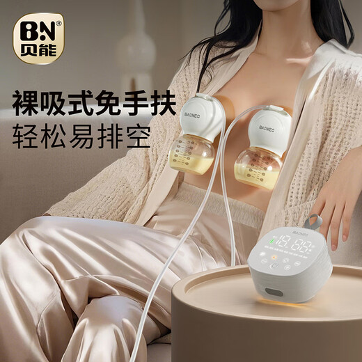 
Beineng hand-free breast pump electric double-sided micro-shaking massage breast milk fully automatic milk collection milk milk squeezer small gourd breast collector [PLUS version] stronger adsorption* double cup experience