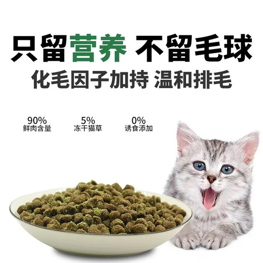 OIMG freeze-dried cat grass, chicken and velvet cat food 5 Jin Jin equals 0.5 kg 10 Jin Jin equals 0.5 kg General-purpose natural nutritious fur digestive cat food for adult and young cats plus cat grass velvet 5 kg (10 Jin Jin equals 0.5 kg)