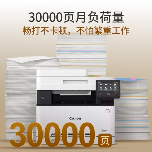 Canon MF655CDW MF657CDW MF752CDW A4 Color Laser Imprimante All-in-One-One Doubleage Copie et Scanning Mobile Phone Wireless Home Commercial Office MF655CDW Standard officiel sans fil Three-en-One + Double face]