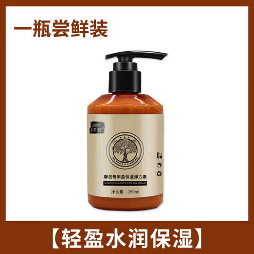 Shanzan Moroccan Moisturizing Curl Elastin Plumping Essential Oil Spring Cream Curly Hair Styling Repair Essence Fluffy 1 bottle trial pack