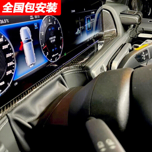
Star rudder is suitable for Mercedes-Benz G-Class W464G350G500 interior central control modification G63 carbon fiber interior kit SN9274SN pair of seat backs