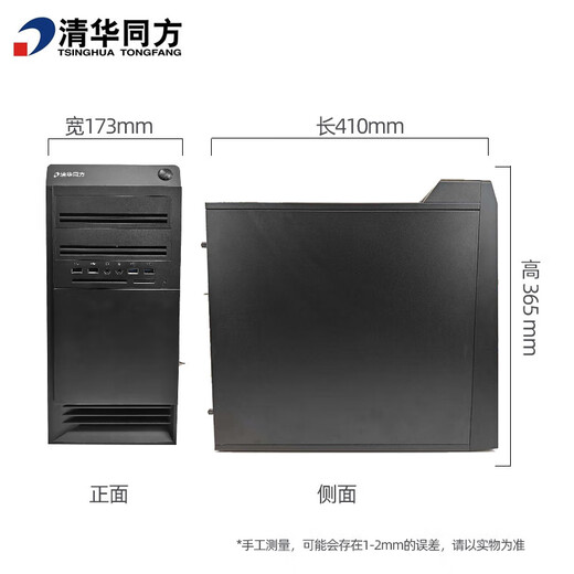 清华同方 超翔H880高端升级定制丨支持麒麟/统信/W7/W10/W11系统丨国产化工作站台式机电脑主机海光3350丨 单主机丨27英寸显示器 64G内存丨2T固态+2T机械丨RTX3080TI
