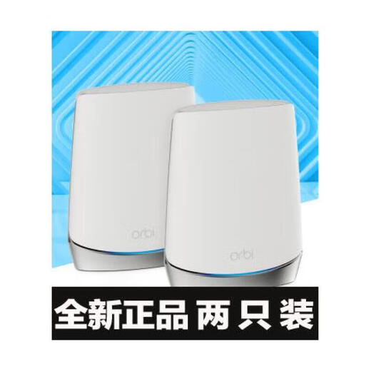 网件（NETGEAR）准新美国RBK753网件Orbi752 路由器WIFI6千兆mesh分布式RBS750 简包三支装-RBK753 1个主机
