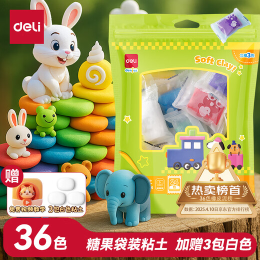 Deli (deli) 36 colors plus 3 bags of ultra-light clay kindergarten clay colored clay plasticine art handmade DIY toys children's school stationery birthday gifts boys and girls