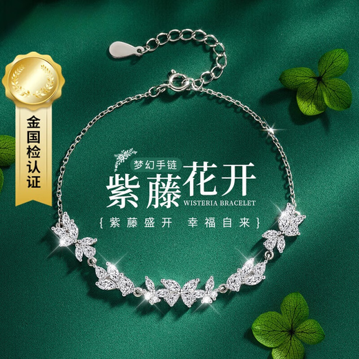 Handi Wisteria Flower Sterling Silver Girls Bracelet Women's Bracelet Bracelet Birthday Chinese Valentine's Day Gift for Girlfriend and Wife Free Engraving Wisteria Flower Smile Bracelet