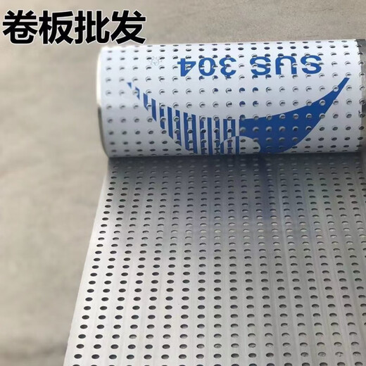 Vinoa balcony protection net 304 stainless steel punching plate anti-theft window pad window sill pad anti-leak pad round hole hole board whole roll + length 15 meters width 57 cm