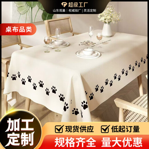 BOE【官方旗舰】法式轻奢感桌布免洗防油防水防烫pvc氛围感京东自营 【ZB3894】幻梦星野 80*120CM
