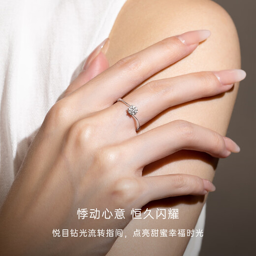 CRD Ke Laidi Spot Sparkling Love Diamond Ring Six Claws Platinum 18K Gold Diamond Ring Female Proposal and Marriage Zhenxuan PT950 Platinum 5 Points