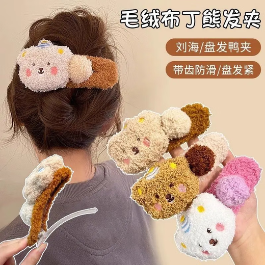 Pudding Plush Bear Hair Clip Cute Duckbill Clip Large Hair Clip Headwear New Girly Plush Clip on the Back of the Head Random Colors - 4 pcs