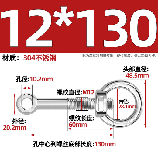 咏幻GB798 304不锈钢活节螺栓 吊环螺母活节螺丝吊母M5M6M8M10M12 M11301套