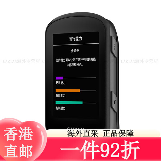 佳明（GARMIN）Edge540/840自行车码表GPS导航智能码表户外运动骑行装 Edge540