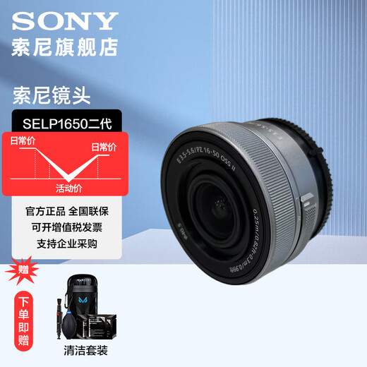 Sony (SONY) APS-C half-frame standard zoom lens E-mount zoom lens landscape portrait travel snapshot home use 16-50 second generation silver (disassembled version)