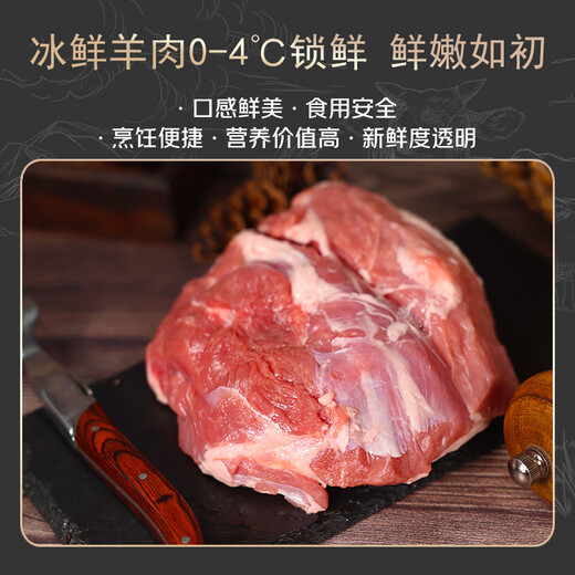 Yueshengzhai Chilled Lamb Domestic Boneless Lamb Leg Meat 1Jin Jin equals 0.5kg Fried, Roasted and Stewed Halal Ingredients