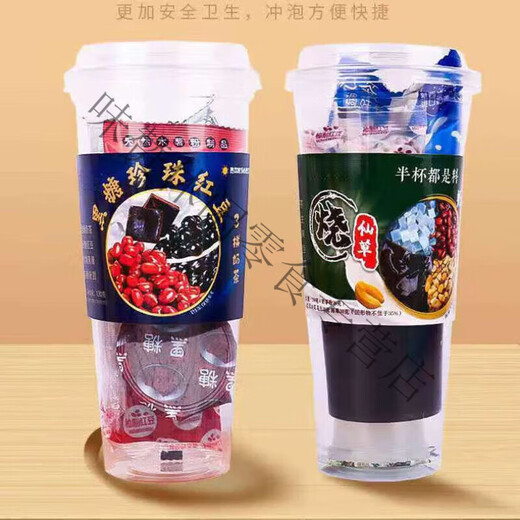 Yumei Zishao Xiancao Four-Piece Milk Tea Cup Brown Sugar Pearl Red Bean Ready-to-Eat Hot Drink Brewing Cup First Cup of Autumn Milk Tea Four-Piece Shao Xiancao Milk Tea Two Cups