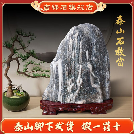 
CLCEY authentic Taishan stone natural raw stone Taishan stone Gandang indoor living room corner office Yangshi backing stone ornaments 9756 stones come