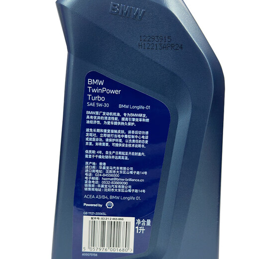 BMW original fully synthetic engine oil 5W30 API/SL 1L (National V Emissions)