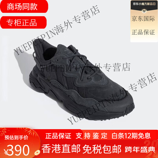 adidas Geschenkklee Männer und Frauen Sportpolsterung Running Dad Schuhe GY9926 EE6464 42