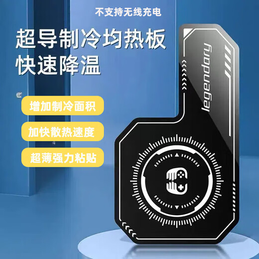 Microboat radiator magnetic sheet magnetic patch mobile phone iPad tablet refrigeration soaking plate magnetic ring magnetic patch semiconductor cooling heat dissipation magnetic iron sheet magnetic ring bracket back sticker tablet model 9 cm *2 is really a good deal