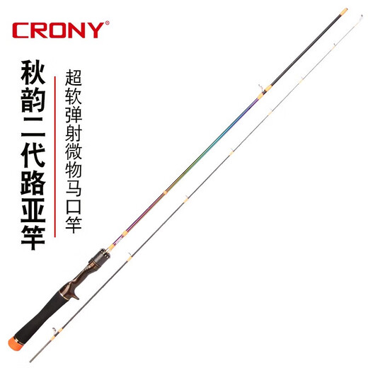 Chovy科尼秋韵二代微物路亚竿UL超软弹射杆溪流马口竿直柄枪柄单竿 0m 秋韵2-微物S682L 直柄2节