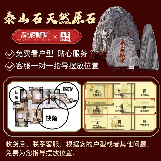 Taishan Old Lady Taishan Stone Gandang Haus Taishan Stone Natural Rohes Stein Wohnzimmer Filling Eckbüro Backing Mountain Petrochemical Road Ornament Taishan Stein-B1105 Taishan Yang Stein