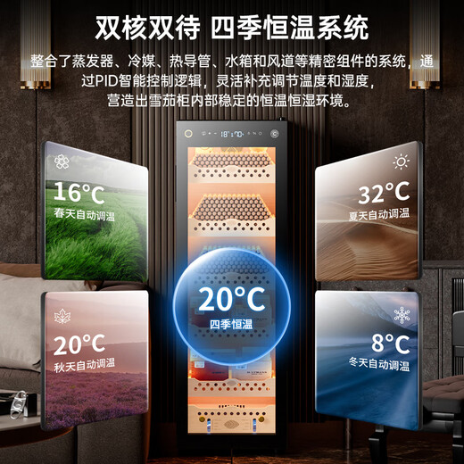 CIGARLOONG 138C constant temperature and humidity cigar cabinet cedar wood shelf WiFi IoT controlled water ion ammonia removal fingerprint lock air-cooled frost-free compressor frequency conversion energy-saving silent cigar cabinet cedar wood liner + purified ammonia + WiFi + fingerprint lock