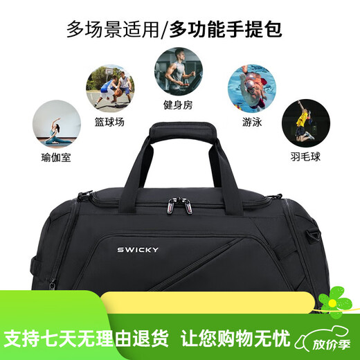 SWICKY旅行包男女户外手提包多功能双肩背包旅行袋大容量健身包 黑色 40