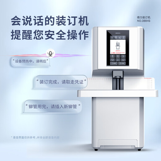 
G14660S fully automatic financial special certificate binding machine laser intelligent office hot melt riveting pipe binding machine 3884S fully automatic binding machine + 1 spare drill knife