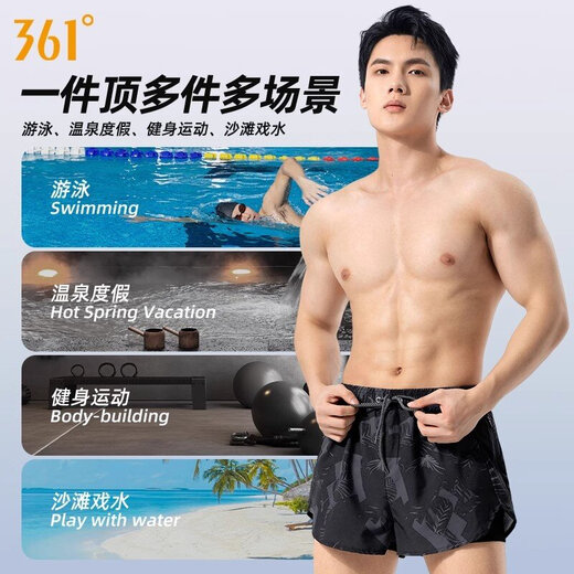 
361 swimming trunks men's swimming goggles swimming cap set flat corner fake two pieces anti-embarrassment professional training large size quick-drying swimming equipment