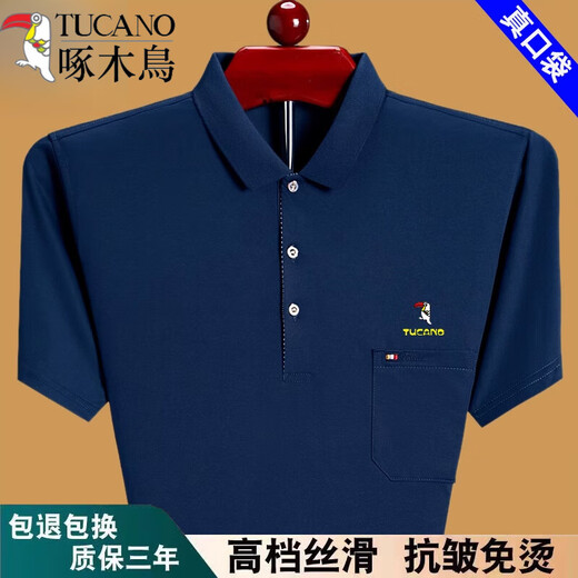 啄木鸟（TUCANO）夏季男士短袖t恤宽松薄款中老年爸爸装纯棉有口袋半袖体恤上衣服 深蓝6636 L 170建议120135斤