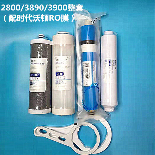 QINYUAN (TRULIVA) Élément filtrant du purificateur d'eau domestique KRT2800 3800 3820 3890 Ensemble complet de composite KRT3820 (niveau 124)