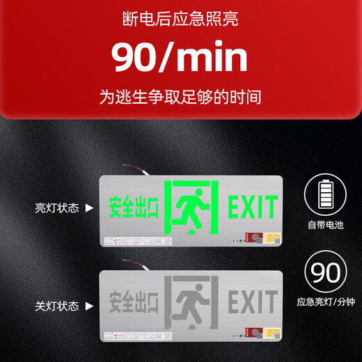 Jinneng emergency safety exit sign fire emergency lighting evacuation left to right sign 24V-220V right arrow - single side - (glass panel)