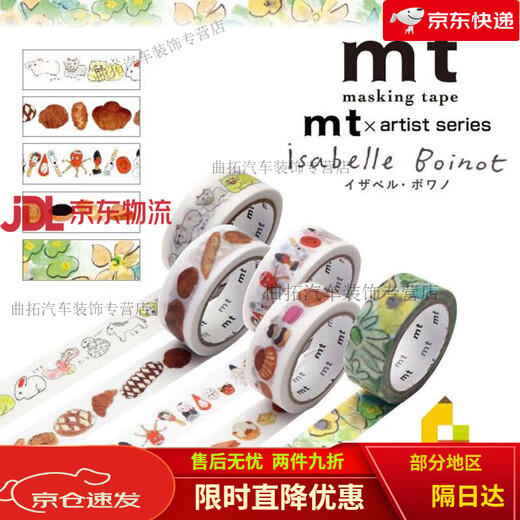 Spot Japanese MT Limited Series Collection Manual Material Material Spring and Summer Mizutama Nouveau produit Collage et bande de papier MT01K3890 Outils de transport
