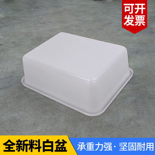 Rectangular White Pequeño plástico Cuenca de plástico grande Reproducción Engrosada Piezas de cobertura Caja de recambio Caja de rotación Caja de goma G2Y2 No. 7 White Basin 695*430*200