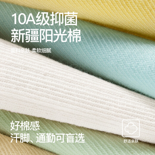 SecretWorld袜子女夏季薄款2025新款爆款短袜10A级抑菌透气纯棉纱线女士船袜 奶油白 【颜色自选DIY】 1双 均码