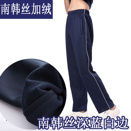 Pantalones de uniformes de la escuela Guweimu Pantalones azul marino Summer Summer High School Pantalones delgados de seda de alta elástica y mujeres Pantalones de secundaria Blue oscuro Blanco Bar 9922 M 170 bajo 115Jin [Jin iguala 0.5 kg]