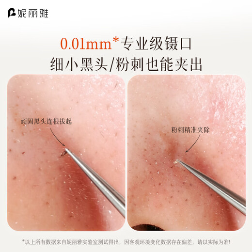 Nilia Superfine Glue No. 5 Cell Clip to Blackhead Clip Tweezers Beauty Salon Special Closed Acne Scraping Needle Tool Cell Clip All-Purpose 3-piece Set + 4 Pimples Needles