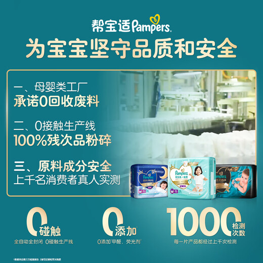 Pampers tiene pantalones de oro negro recién mejorados pañales de pañales para bebés Top de seda real con tabletas L44 suaves y delgadas [recientemente actualizadas] (9-14 kg)
