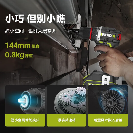 威克士（WORX）威克士无刷冲击钻WU361锂电手电钻充电式家用电动螺丝刀电动工具 WU361+WU3884.0双电+快充