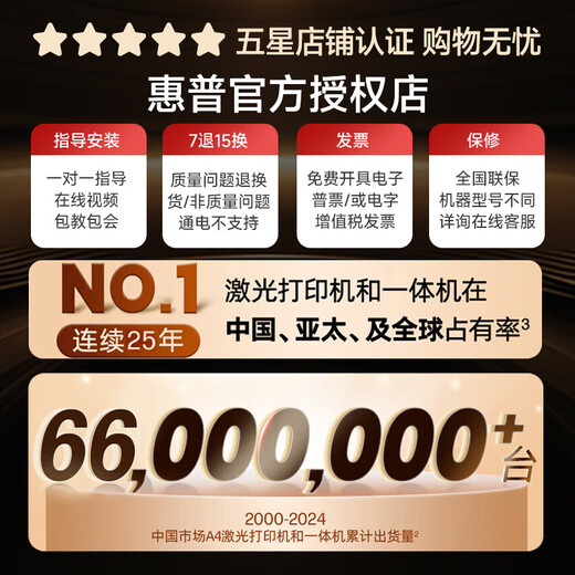 惠普3388sdw/3388fdw A4彩色激光多功能打印机 打印复印扫描输稿一体机 高速双面家用办公打印 3388fdw【双面打印复印扫描+传真】