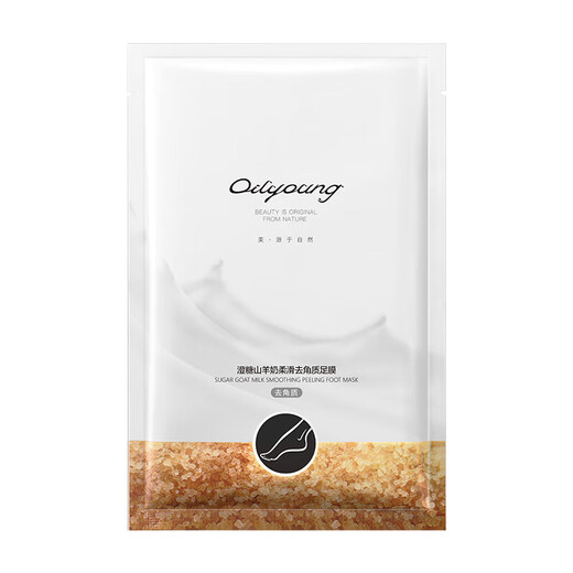 Ouliyuan foot mask set to remove dead skin, calluses, whiten and moisturize dry heels, foot care, 5 pairs of exfoliating peeling foot masks