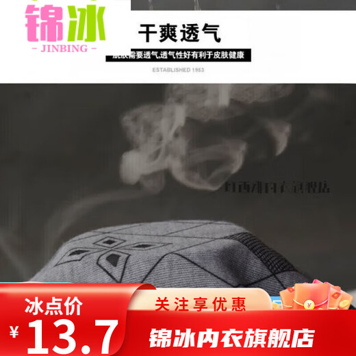 锦冰秋衣秋裤男士套装薄款打底保暖内衣大码线衣线裤中青年老年套装 男士套装  中领浅灰   宽松弹力 3XL 150185斤