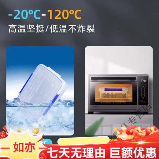 贝净洁大号保鲜盒带盖酒店厨房冰箱冷冻食品收纳盒保鲜透明长方形塑料盒 加高款9928(30升)[按压盖款]