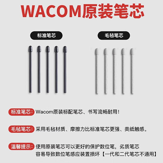Heguan original digital tablet Intuos ProPTH460 660 860 Cintiq DTH1320 1620 DTK1661 pen refill second generation felt pen refill simple package 5 pieces free 0x0cm