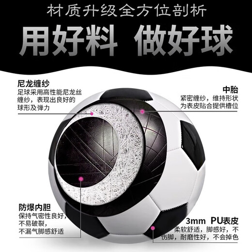 Kindergarten children's No. 3 football primary school students special wear-resistant training ball No. 5 No. 4 soft leather junior high school entrance examination training No. 3 - black and white block football recommended for under 6 years old naked ball