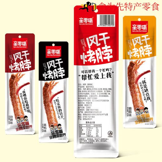 Kuss-Snacks, luftgetrocknete geröstete Nackensnacks, Internet-Promi-Snacks, Fleisch gekochtes Essen, 756 g, 18 Stücke in Schachtel (jeweils 6 Stück)