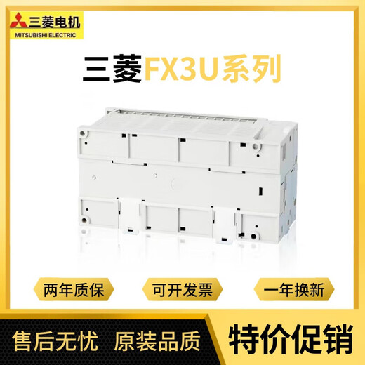 Customized new PLC FX3U 16MR ES A 32 48 64 80 128MT programmable controller precision FX3U-16MR-DS (24V) power supply