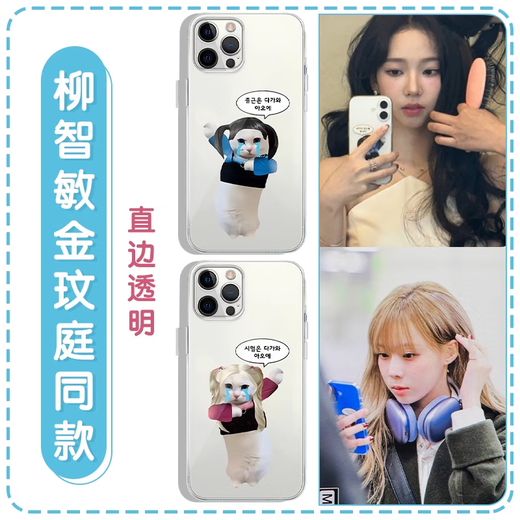 班美萝金冬天winter金玟庭同款手机壳苹果16pro华为pura70柳智敏iPhone1 ZHQ6227金玟庭同款-直边透明 iPhone16
